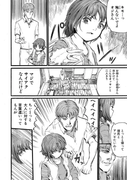 Page 131 of Comic Shingeki 2020-09