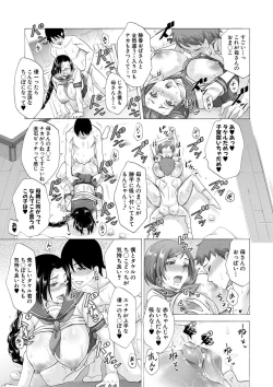 Page 20 of Comic Shingeki 2020-09