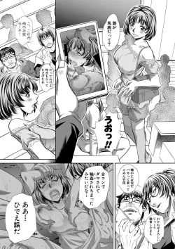 Page 298 of Comic Shingeki 2020-09