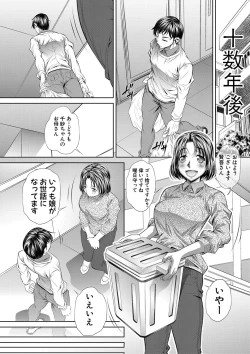 Page 315 of Comic Shingeki 2020-09