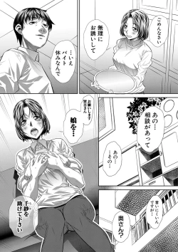 Page 316 of Comic Shingeki 2020-09