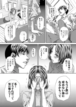 Page 317 of Comic Shingeki 2020-09