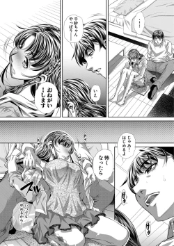 Page 330 of Comic Shingeki 2020-09