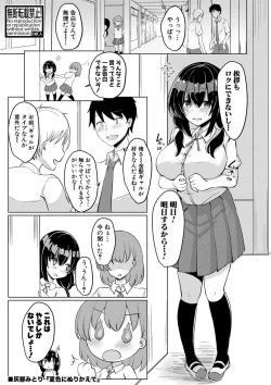 Page 336 of Comic Shingeki 2020-09