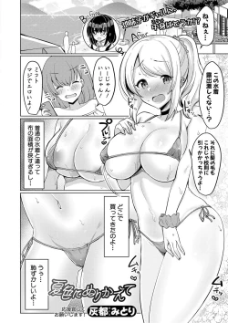 Page 337 of Comic Shingeki 2020-09