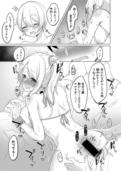 Page 354 of Comic Shingeki 2020-09