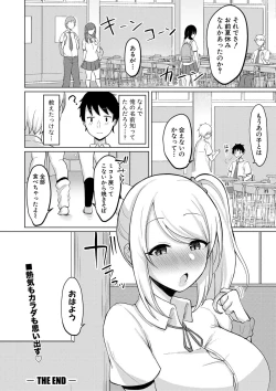 Page 359 of Comic Shingeki 2020-09