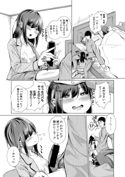 Page 370 of Comic Shingeki 2020-09