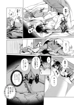 Page 377 of Comic Shingeki 2020-09