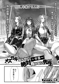 Page 59 of Comic Shingeki 2020-09