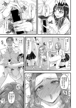 Page 64 of Comic Shingeki 2020-09