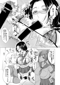 Page 6 of Comic Shingeki 2020-09