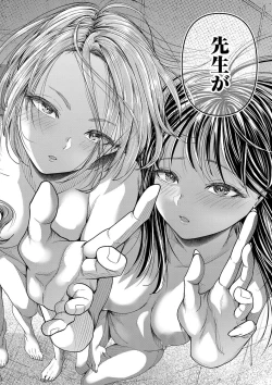 Page 73 of Comic Shingeki 2020-09