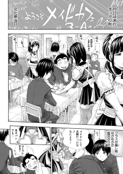 Page 97 of Comic Shingeki 2020-09