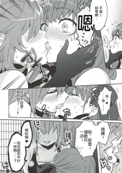 Page 10 of Shinkai Dennou Rakudo E RA BB Sono Ni