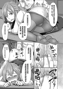 Page 14 of Otokonoko OL wa "Eigyou" ga Shitai!!