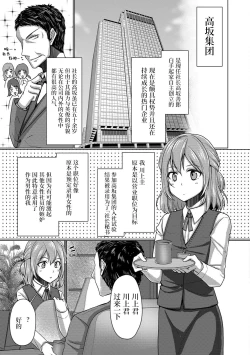 Page 4 of Otokonoko OL wa "Eigyou" ga Shitai!!