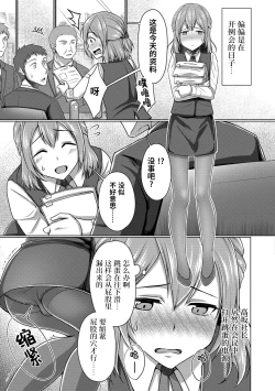 Page 6 of Otokonoko OL wa "Eigyou" ga Shitai!!