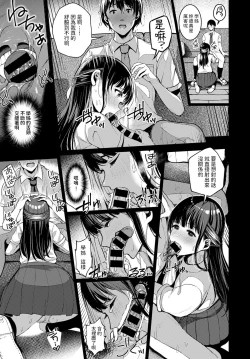 Page 7 of Seisai no Serenade - Starlight Serenade