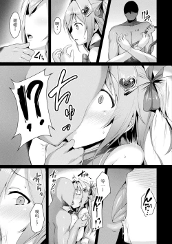 Page 25 of Aisei Tenshi Love MaryCh. 1-2