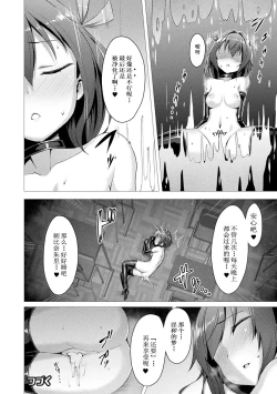 Page 30 of Aisei Tenshi Love MaryCh. 1-2