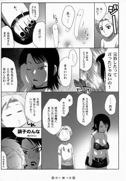 Page 22 of Miss Noudai to Noudai no Jyoousama