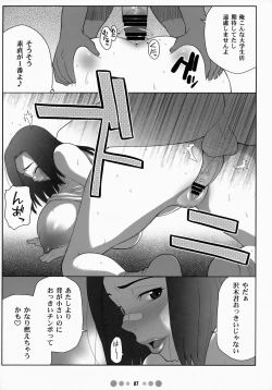Page 6 of Miss Noudai to Noudai no Jyoousama
