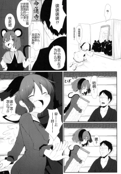 Page 5 of Souda Kyouko Nukou.