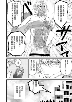 Page 25 of 极品男子的日常!?青梅竹马是色情野兽 01 Chinese