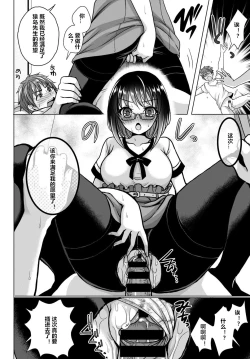 Page 12 of Rinjin wa 〇〇 ga Osuki?!