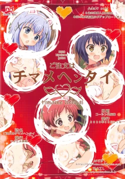 Page 8 of Gochuumon wa Chimame Hentai