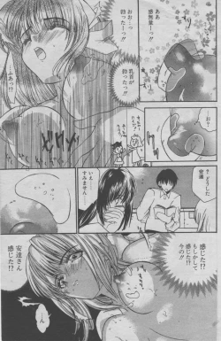 Page 5 of sinderu tte subarasii