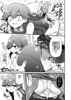 Page 8 of Sonna Chouhatsu ni Dare ga Uoooo!!