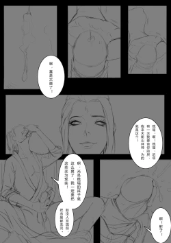Page 19 of 一屄一世界