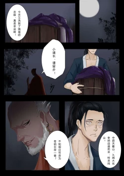 Page 5 of 一屄一世界