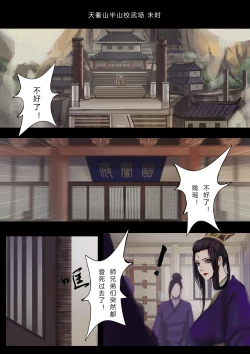 Page 6 of 一屄一世界