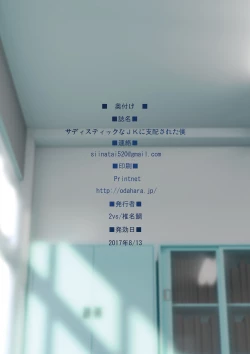 Page 24 of Sadistic na JK ni Shihai Sareta Boku | I’m Getting Dominated by a Sadistic Highschool Girl