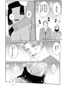 Page 13 of Mousou Fudanshi02