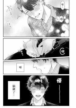 Page 18 of Mousou Fudanshi02
