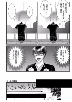 Page 19 of Mousou Fudanshi02