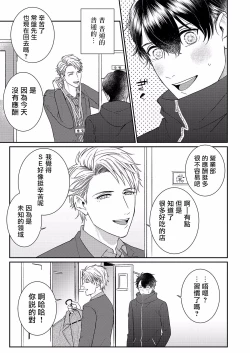 Page 22 of Mousou Fudanshi02