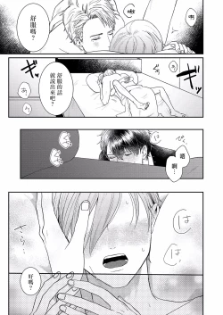 Page 35 of Mousou Fudanshi02