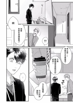 Page 46 of Mousou Fudanshi02