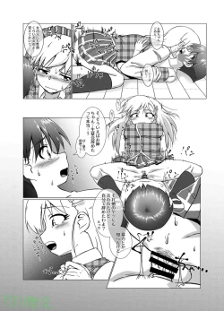 Page 14 of KamiAne