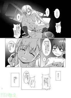 Page 17 of KamiAne