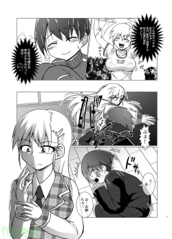 Page 4 of KamiAne