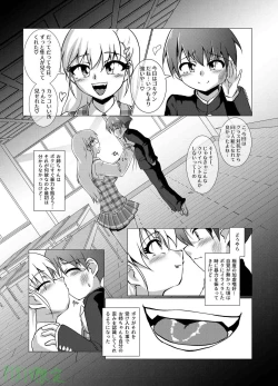 Page 5 of KamiAne