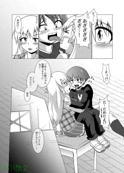Page 6 of KamiAne