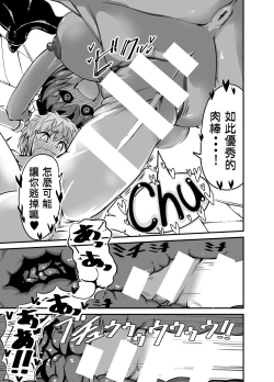 Page 6 of Isekai no Chichi ni Naru madei