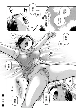Page 20 of Jiyunkyouju asako01